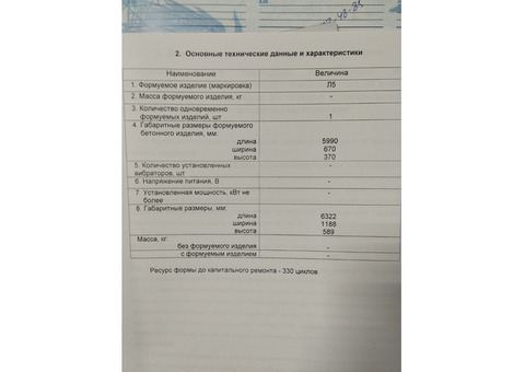 Металлоформа Лоток Л5