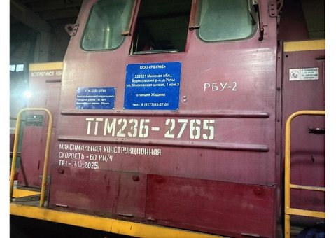 Тепловоз ТГМ 23Б - 2765